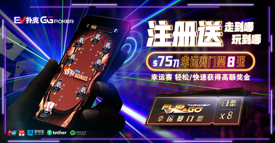 evpoker-download-guide-01.png